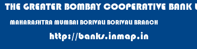 THE GREATER BOMBAY COOPERATIVE BANK LIMITED  MAHARASHTRA MUMBAI BORIVALI BORIVALI BRANCH  banks information 